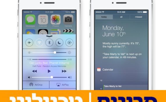 תלונות: iOS 7 של האייפון גורם לבחילה וסחרחורת