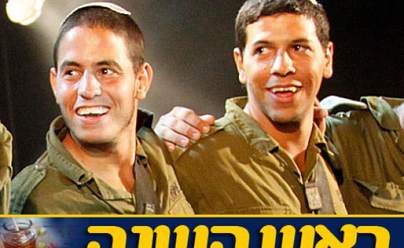 חג בצה"ל: 61 טון בשר ודגים, 15 טון תפוח בדבש