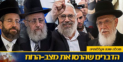 תכלה שנה וקללותיה: חמשת האירועים שהרסו לנו את שנת תשע"ג