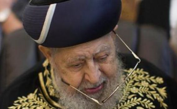 ללא שינוי: מצבו של הרב עובדיה יוסף עדיין קשה