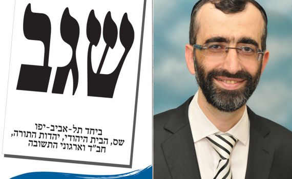 אחדות בת"א: הבית היהודי רצה עם ש"ס, אגודה וחב"ד