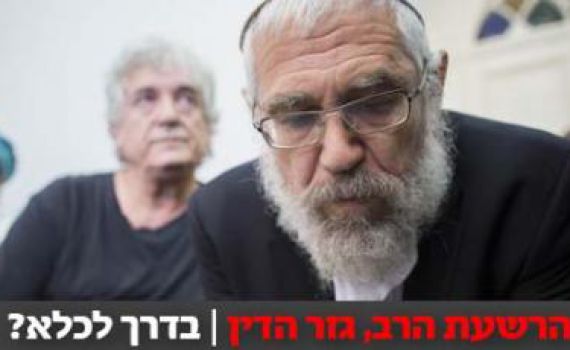 ההערכה: הפרקליטות תבקש להטיל מאסר בפועל על הרב מוטי אלון