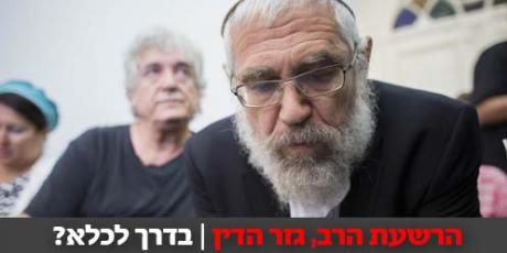 ההערכה: הפרקליטות תבקש להטיל מאסר בפועל על הרב מוטי אלון