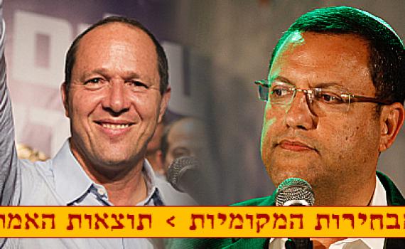 ירושלים של ניר ברקת, אלי כהן הפסיד בבית-שמש