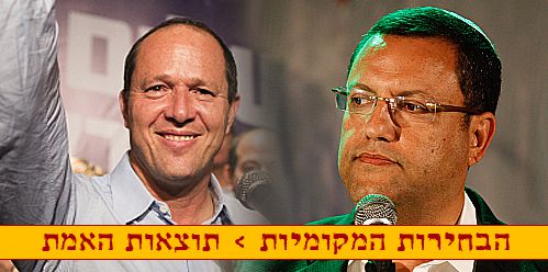 ירושלים של ניר ברקת, אלי כהן הפסיד בבית-שמש