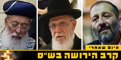 אין מחליף ברור לרב עובדיה יוסף זצ"ל: בתנועת ש"ס ינסו לפצל את תפקידיו