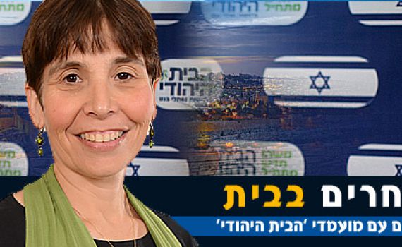 בנט בחוג בית: "מאוד מצא חן בעיניי שהרשימה בגבעת זאב היא בראשות אשה"