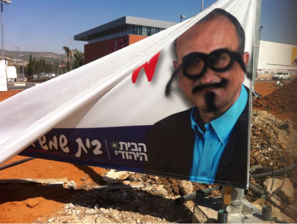 בית-שמש: קיצונים השחיתו שלטים של אלי כהן