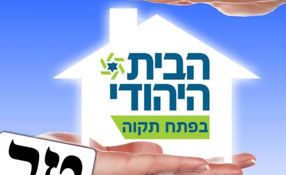 פתח תקווה: חילוקי דעות בין סניף הבית היהודי למזכ"ל המפלגה ניר אורבך