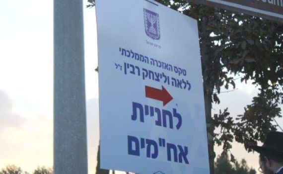 די לפולחן האישיות; למה צריך לזכור את לאה רבין?