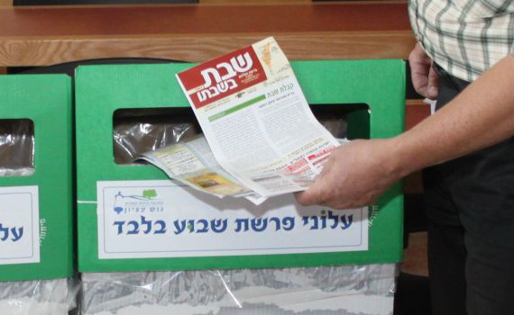הרב אפרתי על עלוני השבת: בידור תורני שמכניס אווירת חילוניוּת לבתי הכנסת