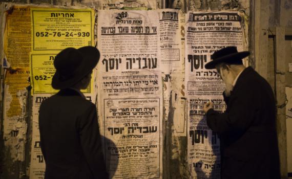 הלווית הרב עובדיה: מיליון איש צפו בשידורים הישירים