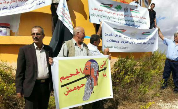 עובדי 'יש דין' השתתפו בהפגנה בה הונפה כרזה אנטישמית בחורבות חומש