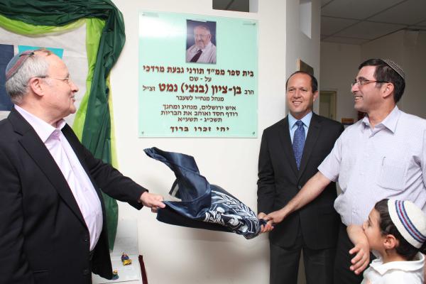 ברקת חנך את בית הספר הממ"ד בגבעת מרדכי