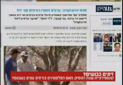 צפו: 'צינור לילה' בעקבות סרוגים
