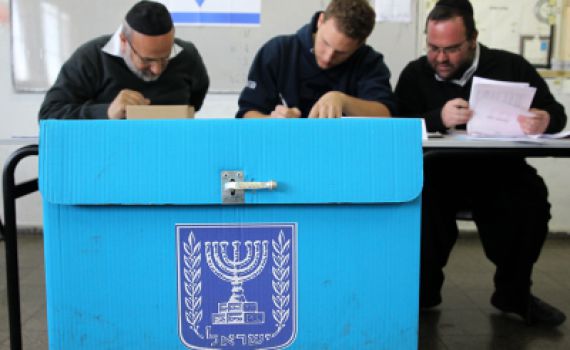 זה הבית והרחוב שלכם, לכו להצביע