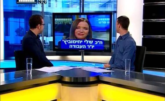 צפו: שלי יחימוביץ' מודה שעישנה סמים קלים בצעירותה