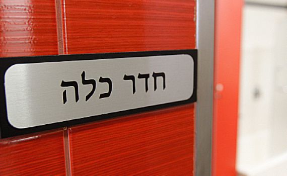 הוכרע: הבלניות לא יחטטו לטובלות במקווה