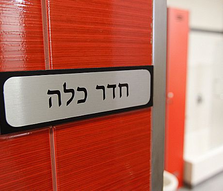 הוכרע: הבלניות לא יחטטו לטובלות במקווה