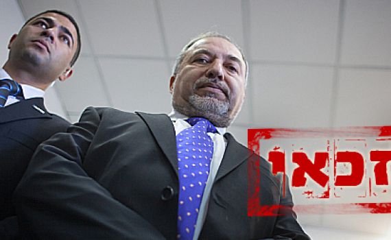 כך ישפיע זיכוי ליברמן על המערכת הפוליטית