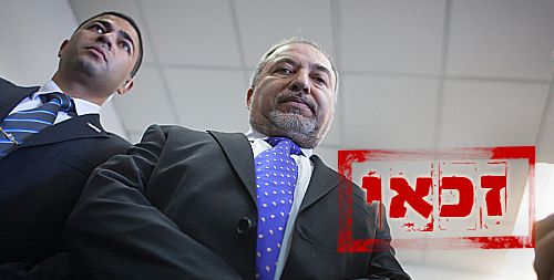 כך ישפיע זיכוי ליברמן על המערכת הפוליטית