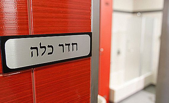 הצעת חוק: לאסור על בלניות לתחקר טובלות במקווה