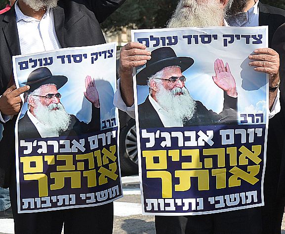 צפו: עצורים בהפגנה למען הרב יורם אברג'ל