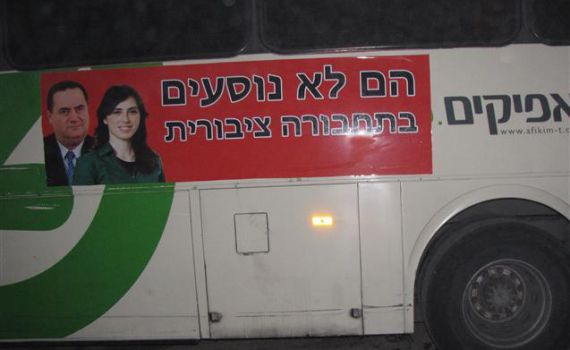 למתנחלים נמאס מכץ וחוטובלי: לא דואגים לנו