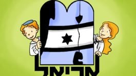 זה שם השבט החדש בתנועת אריאל