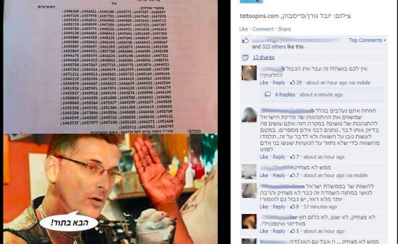 הסתה: 'ארץ נהדרת' הציגו את שר הפנים כנאצי