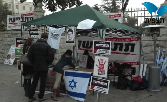 ברקת ביטל את צו הפינוי לאוהל המחאה והתנצל