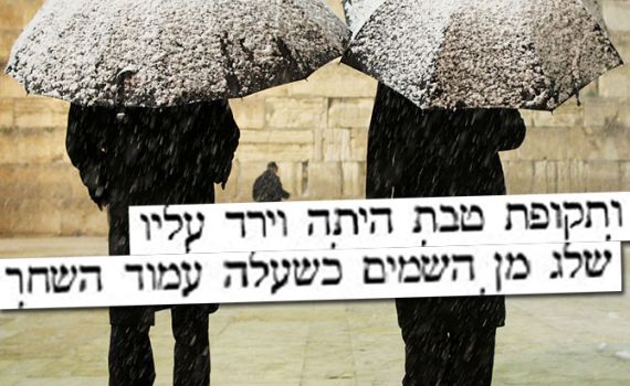 לפי הדף היומי: ביום שישי יהיה שלג