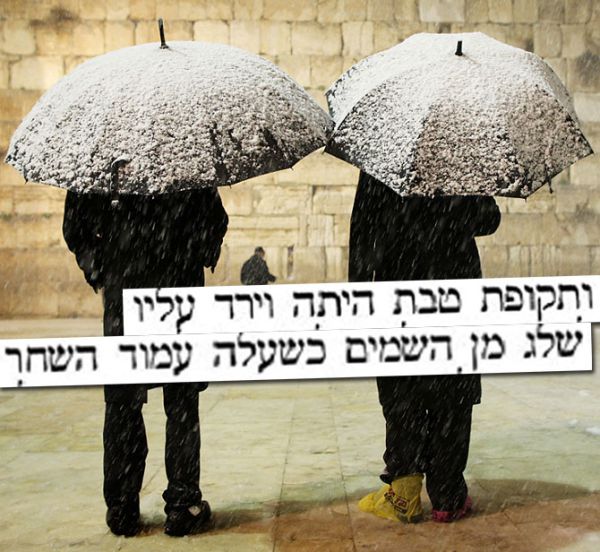 לפי הדף היומי: ביום שישי יהיה שלג