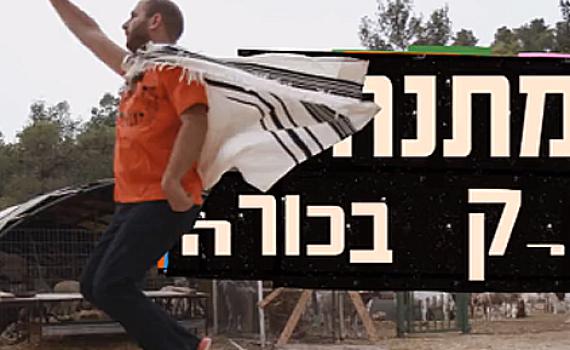 המתנחל: חנוך דאום פוגש את עו"ד שפטל