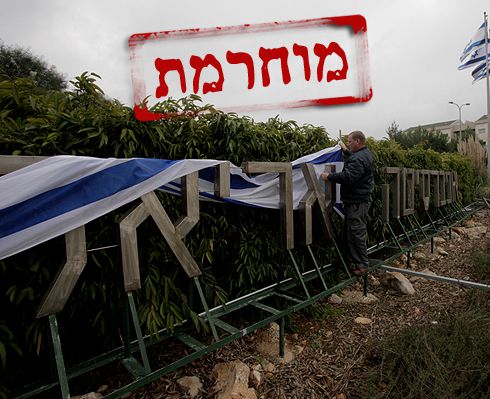 האקדמיה הלאומית למדעים מחרימה את אוניברסיטת אריאל