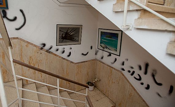 שוב כתובות נאצה: "נשות הכותל נבלות"