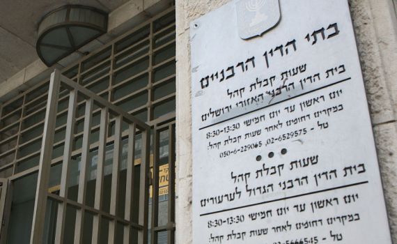 ירידה דרסטית בזמן טיפול בתיקי בירור יהדות