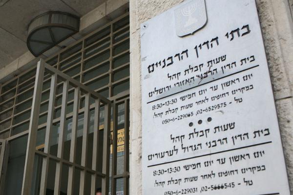 ירידה דרסטית בזמן טיפול בתיקי בירור יהדות