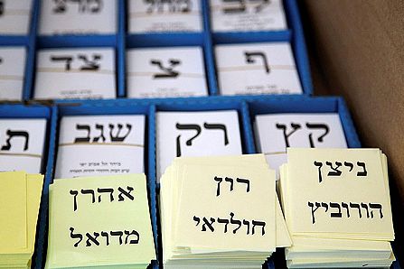 יוזמת סער: יום שבתון גם בבחירות המקומיות