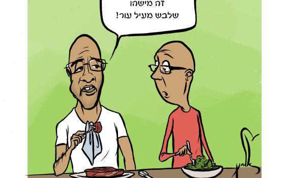 קריקטורה: טבעוני תקף את אראל סג"ל