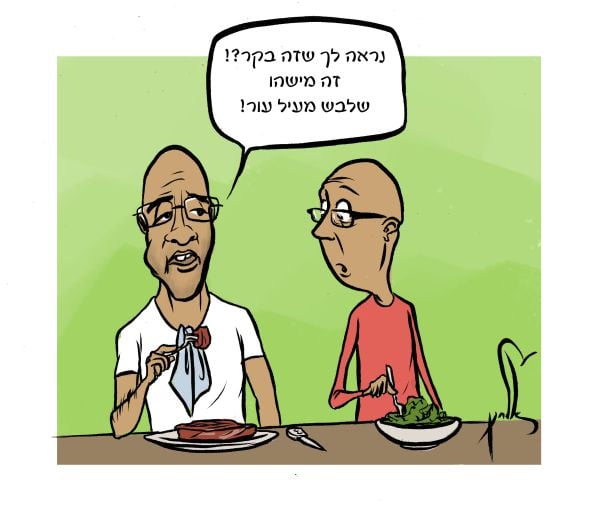 קריקטורה: טבעוני תקף את אראל סג"ל