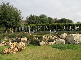 משנה הבאה: אין מבחנים ביום ירושלים