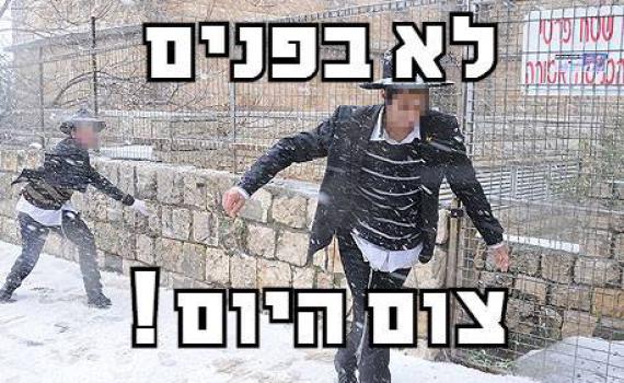 מצעד דוסים מצייצים 49: הממים של השבוע