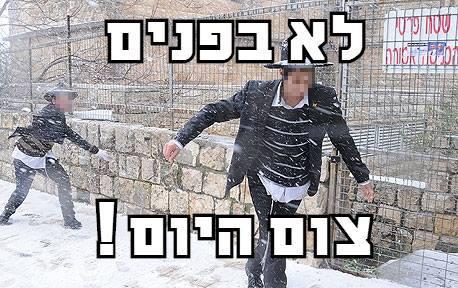 מצעד דוסים מצייצים 49: הממים של השבוע