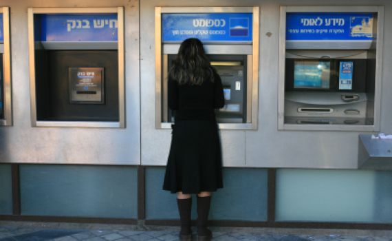 אבא זה לא כספומט