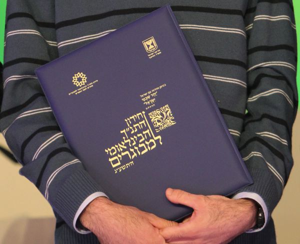 מחר: חידון התנ"ך הארצי למבוגרים