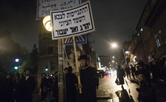 צפו: חרדי חוטף ממכת"ז משטרתי במאה שערים