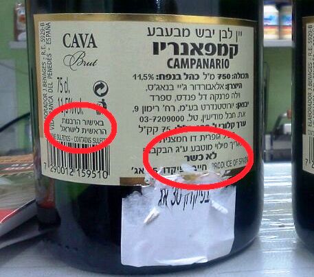 למה צריך פקחים? ככה נראה זיוף כשרות