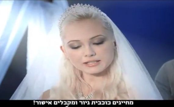 לא כוכבית גיור ולא חצאית גיור