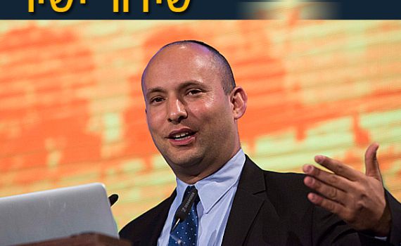 בשידור חי: הנאום המדיני של נפתלי בנט